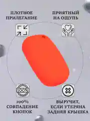 Красный силиконовый чехол для выкидного ключа Lada Vesta, Веста, X-Ray, Икс-Рей