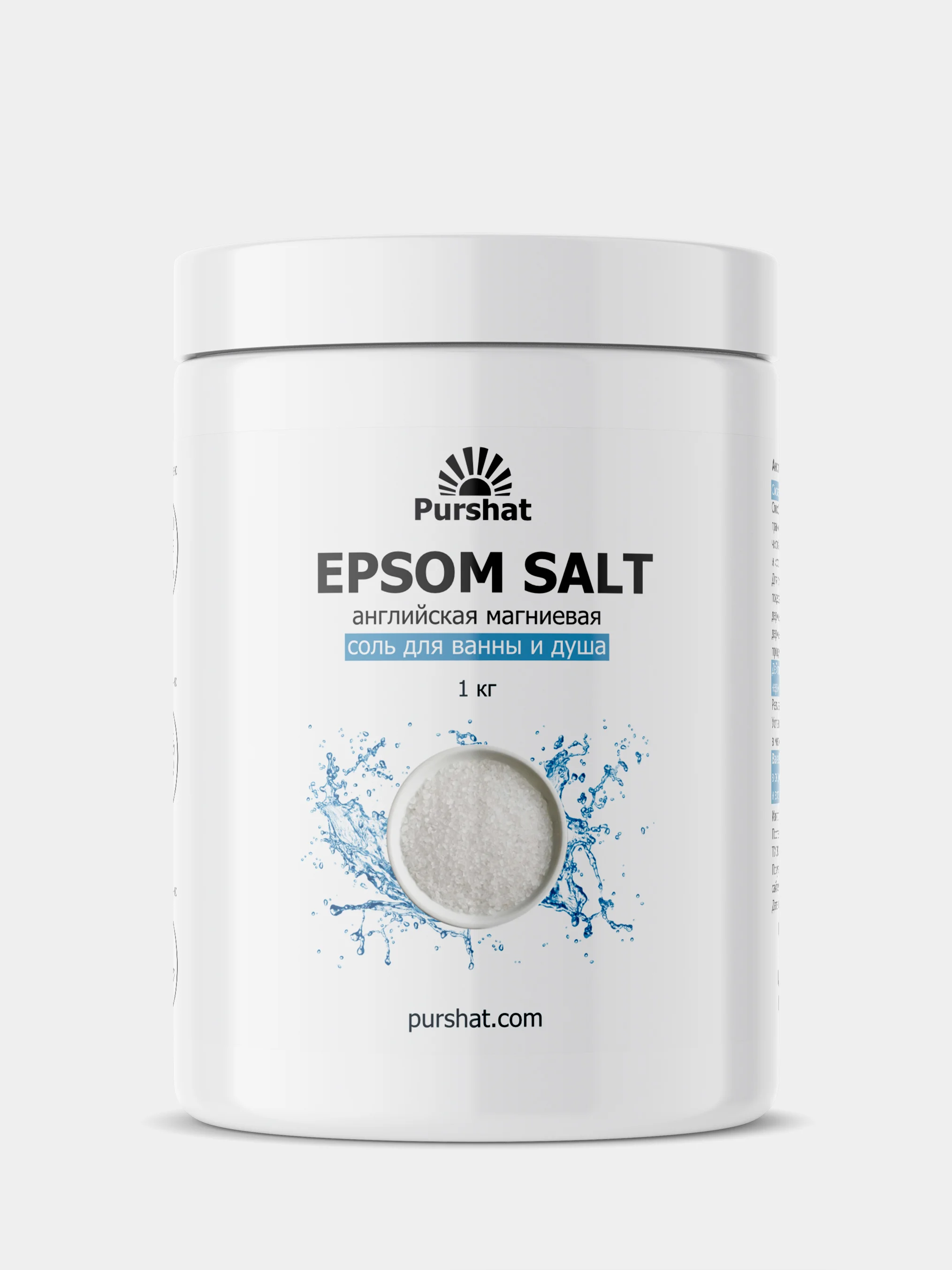 Английская магниевая соль для ванны Epsom Purshat, 1 кг
