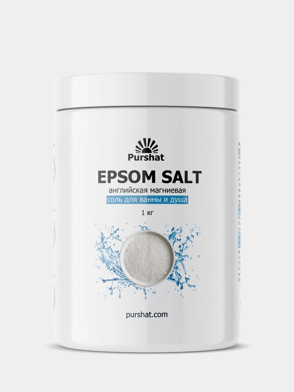 Английская магниевая соль для ванны Epsom Purshat, 1 кг