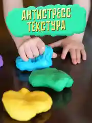 Тесто, для лепки, "Жареный пластилин"