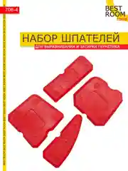 Шпатель Best Room строительный для герметика / Набор шпателей для выравнивания герметика