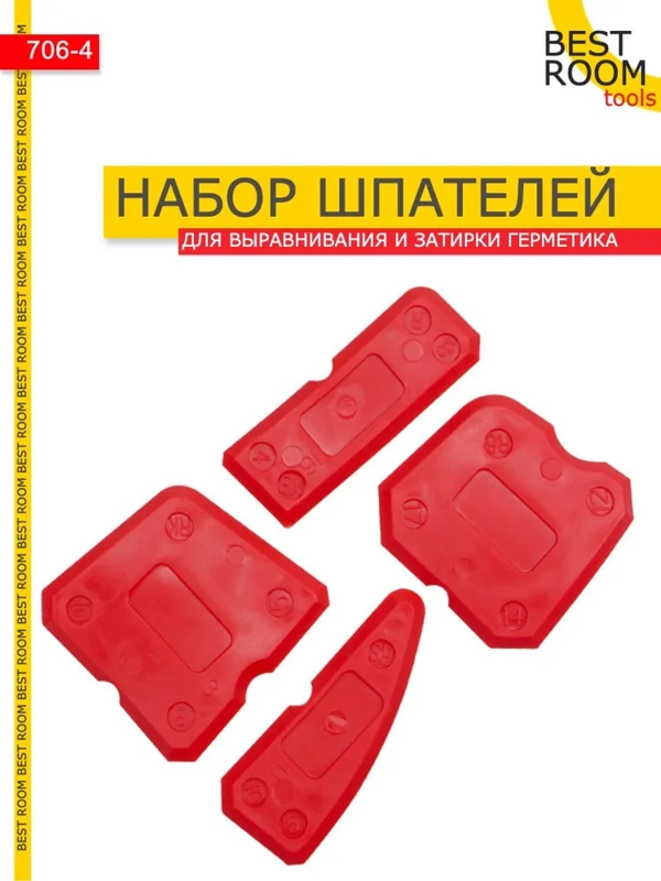 Шпатель Best Room строительный для герметика / Набор шпателей для выравнивания герметика