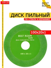 Диск отрезной для резки стекла 100 x 20 x 1 Best Room