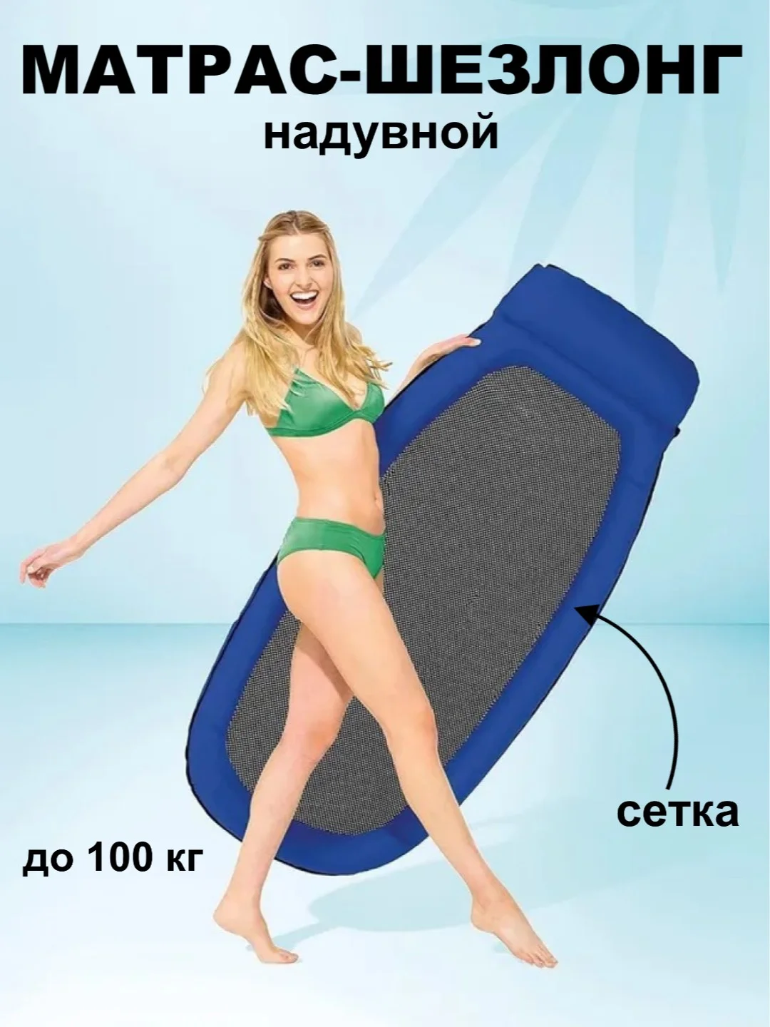 Черный надувной матрас - шезлонг Intex для плавания сетчатый 178х94см, до 100 кг