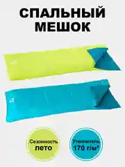 Голубой спальный мешок-одеяло туристический Bestway 180 x 75 см "Evade 15", спальник