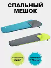 Серый спальный мешок-одеяло туристический Bestway 220 x 75 x 50 см "Hiberhide 10", спальник