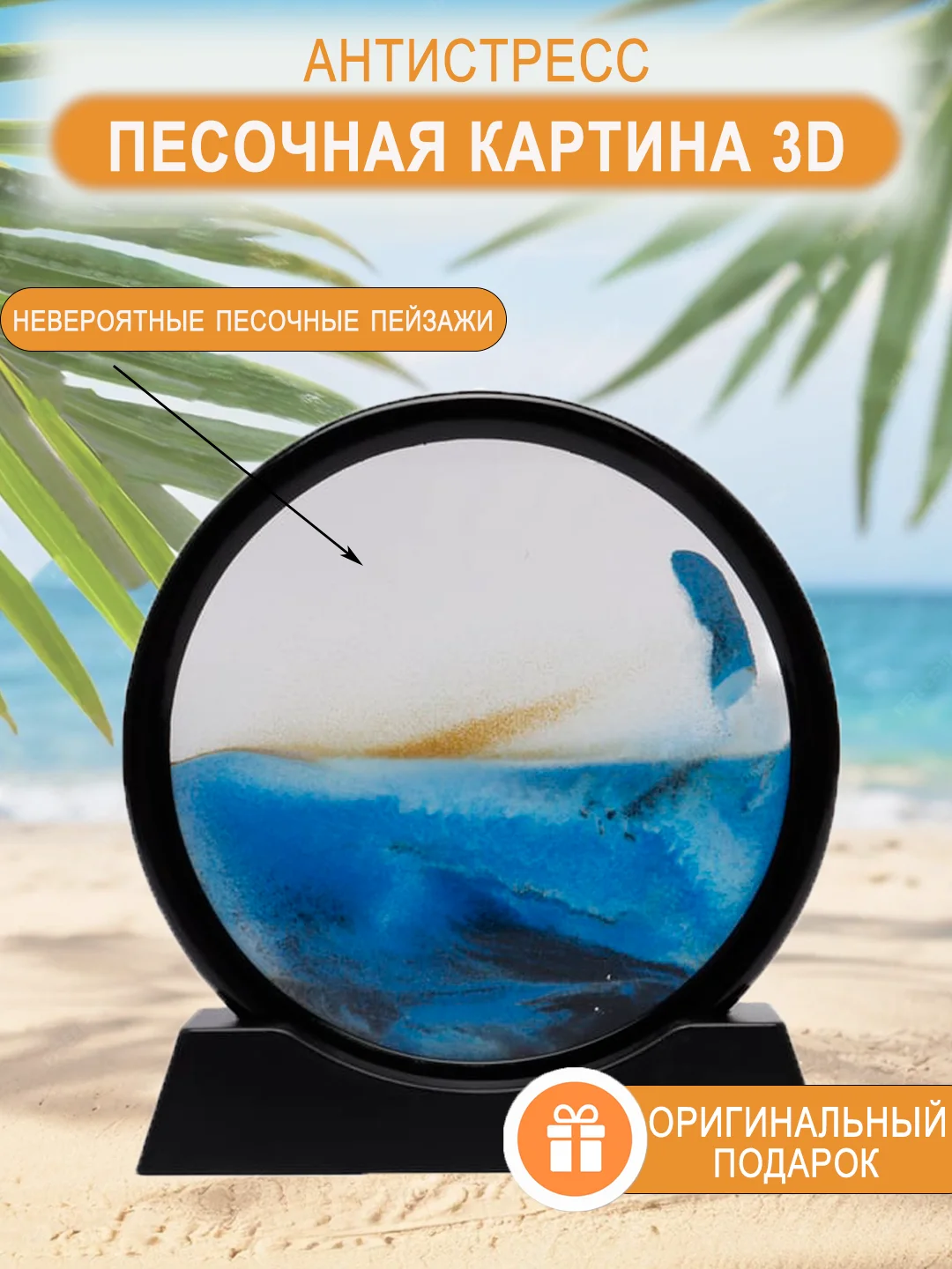 Синий песочные часы 3D, декоративные, настольные, для офиса