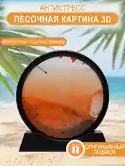 Желтый песочные часы 3D, декоративные, настольные, для офиса