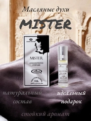 Арабские масляные концентрированные духи Al-Rehab, Mister, 6 ml, мужские