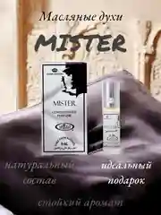 Арабские масляные концентрированные духи Al-Rehab, Mister, 6 ml, мужские