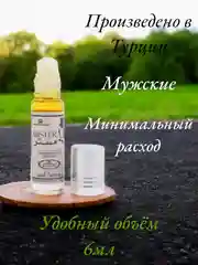 Арабские масляные концентрированные духи Al-Rehab, Mister, 6 ml, мужские