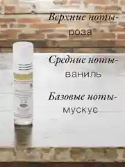 Арабские масляные духи Al Rehab Red Rose (Красная Роза), концентрированные, 6 мл