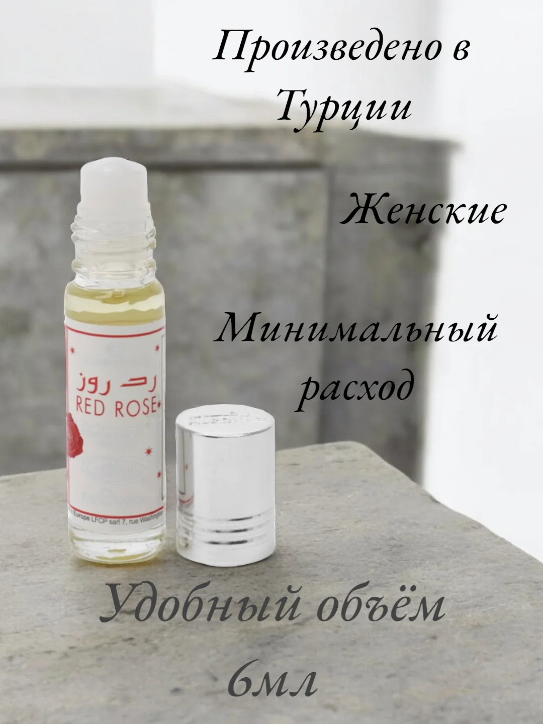Арабские масляные духи Al Rehab Red Rose (Красная Роза), концентрированные, 6 мл