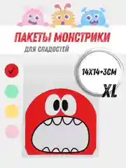 Красный пакеты для сладостей "Монстрики" 14х14см, 5/10/20шт