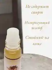 Арабские масляные концентрированные духи Al-Rehab, Choco Musk, 6мл, женские