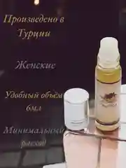 Арабские масляные концентрированные духи Al-Rehab, Choco Musk, 6мл, женские