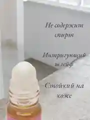 Арабские масляные концентрированные духи La De CLassic, PINK MUSK, женские, 6 мл