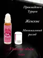 Арабские масляные концентрированные духи La De CLassic, PINK MUSK, женские, 6 мл