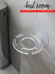 Держатель для бритвенных станков, электробритв / Держатель для зубных щеток