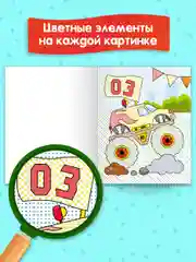 Оранжевый раскраска детская водная с цветными элементами, 6 листов 198х246мм. Проф-Пресс