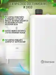 Водонагреватель проточный THERMEX Hitch 3500