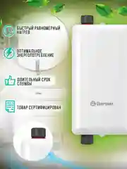 Водонагреватель проточный THERMEX Hitch 3500