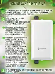 Водонагреватель проточный THERMEX Hitch 3500