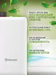 Водонагреватель проточный THERMEX Hitch 3500