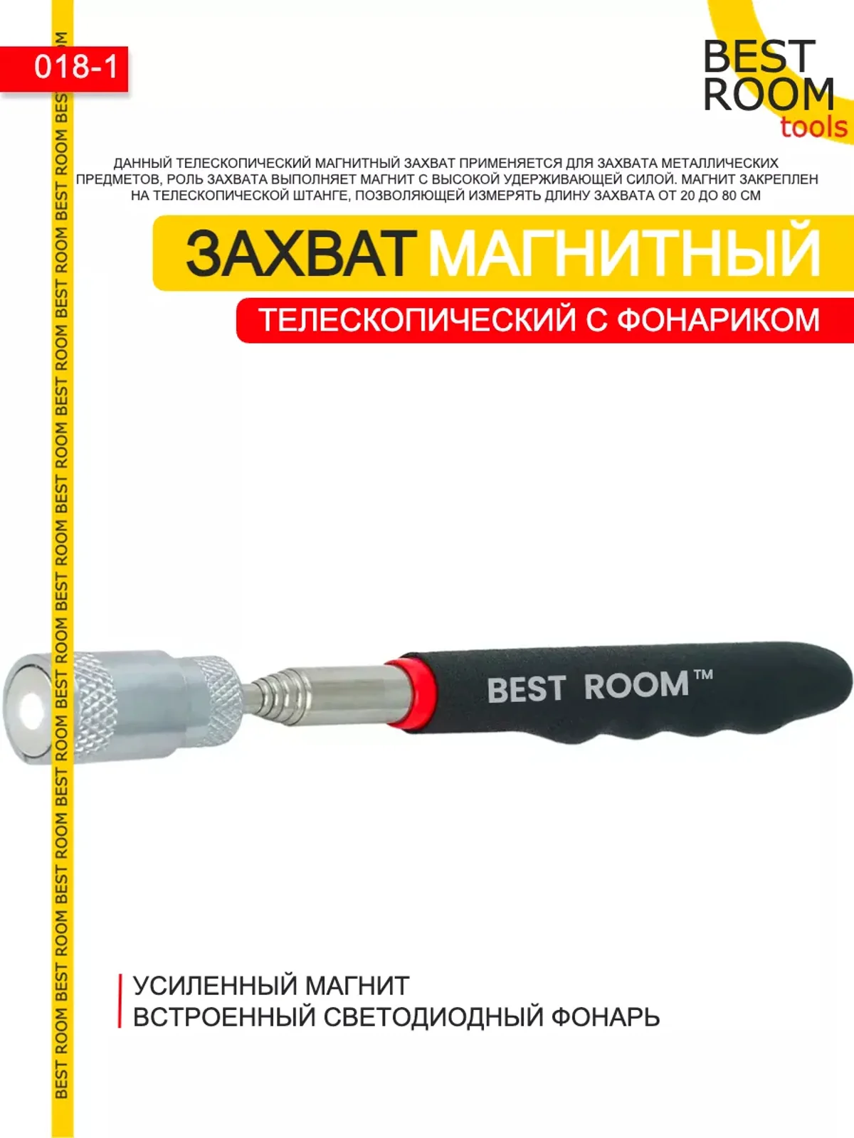 Щуп магнитный телескопический усиленный с фонариком