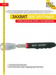 Щуп магнитный телескопический усиленный с фонариком
