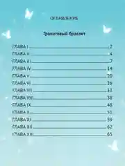 Книга Проф-Пресс Александр Куприн. Гранатовый браслет. Олеся, 176 стр. твердая обложка