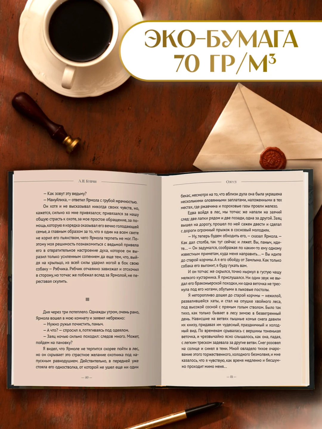 Книга Проф-Пресс Александр Куприн. Гранатовый браслет. Олеся, 176 стр. твердая обложка