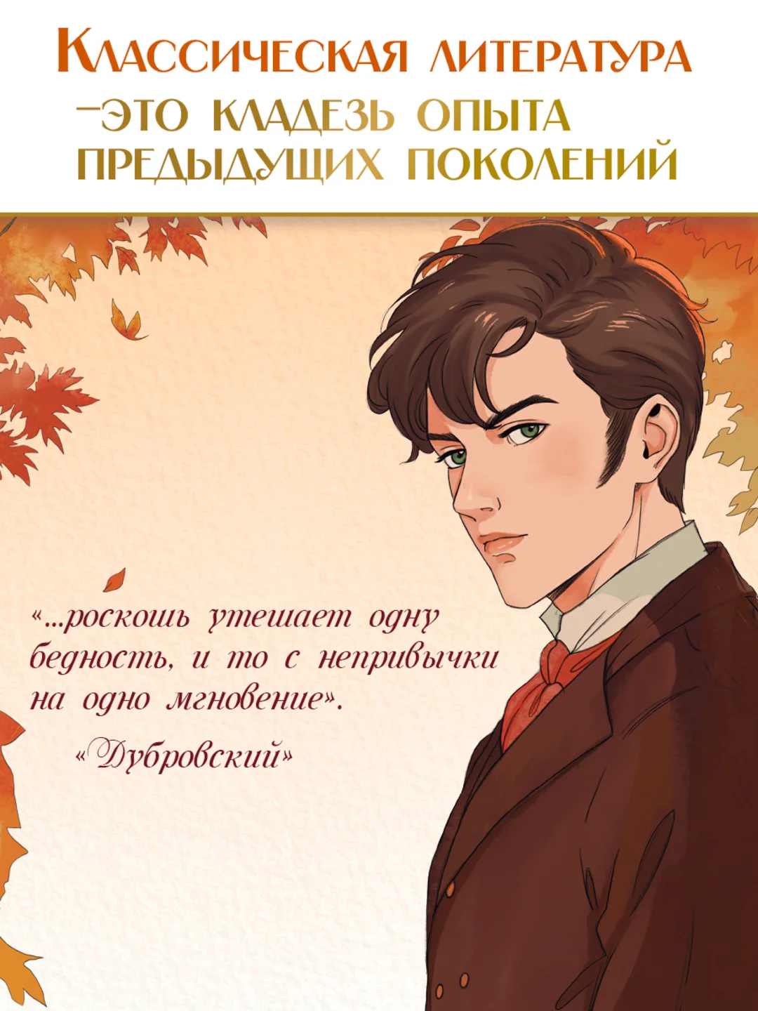 Книга Проф-Пресс Александр Пушкин. Дубровский. Повести Белкина, 192 стр. твердая обложка