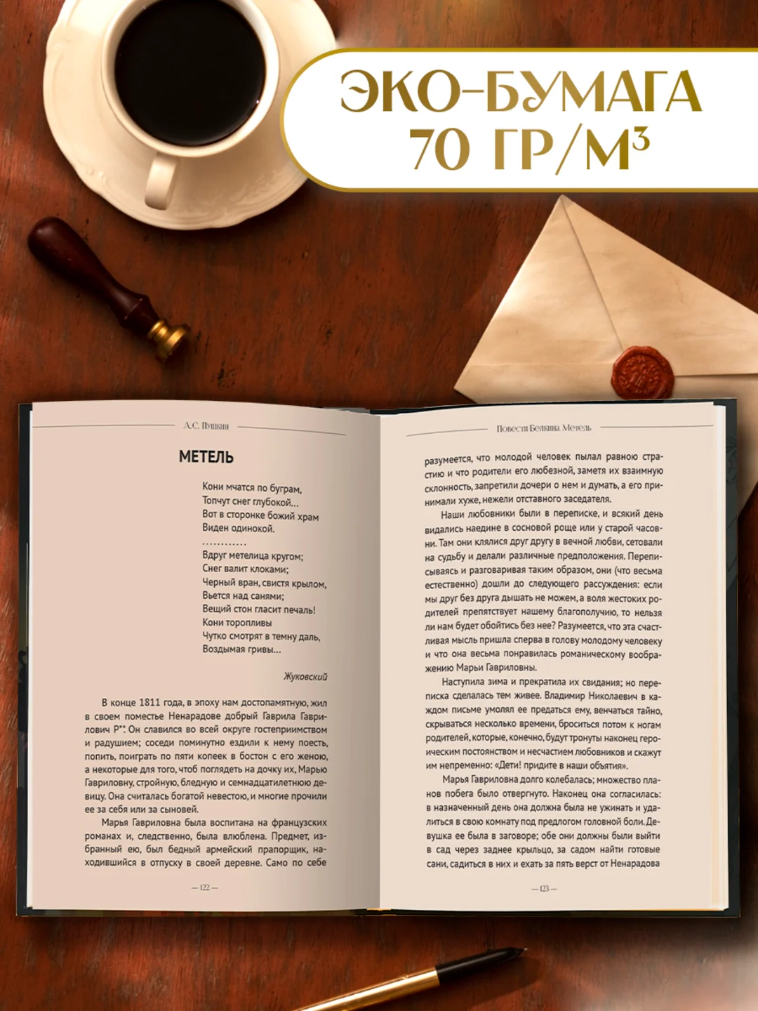 Книга Проф-Пресс Александр Пушкин. Дубровский. Повести Белкина, 192 стр. твердая обложка