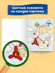 Лазурный раскраска детская водная с цветными элементами, 6 листов 198х246мм. Проф-Пресс