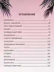 Книга Проф-Пресс Антон Чехов. Рассказы, 256 стр. твердая обложка