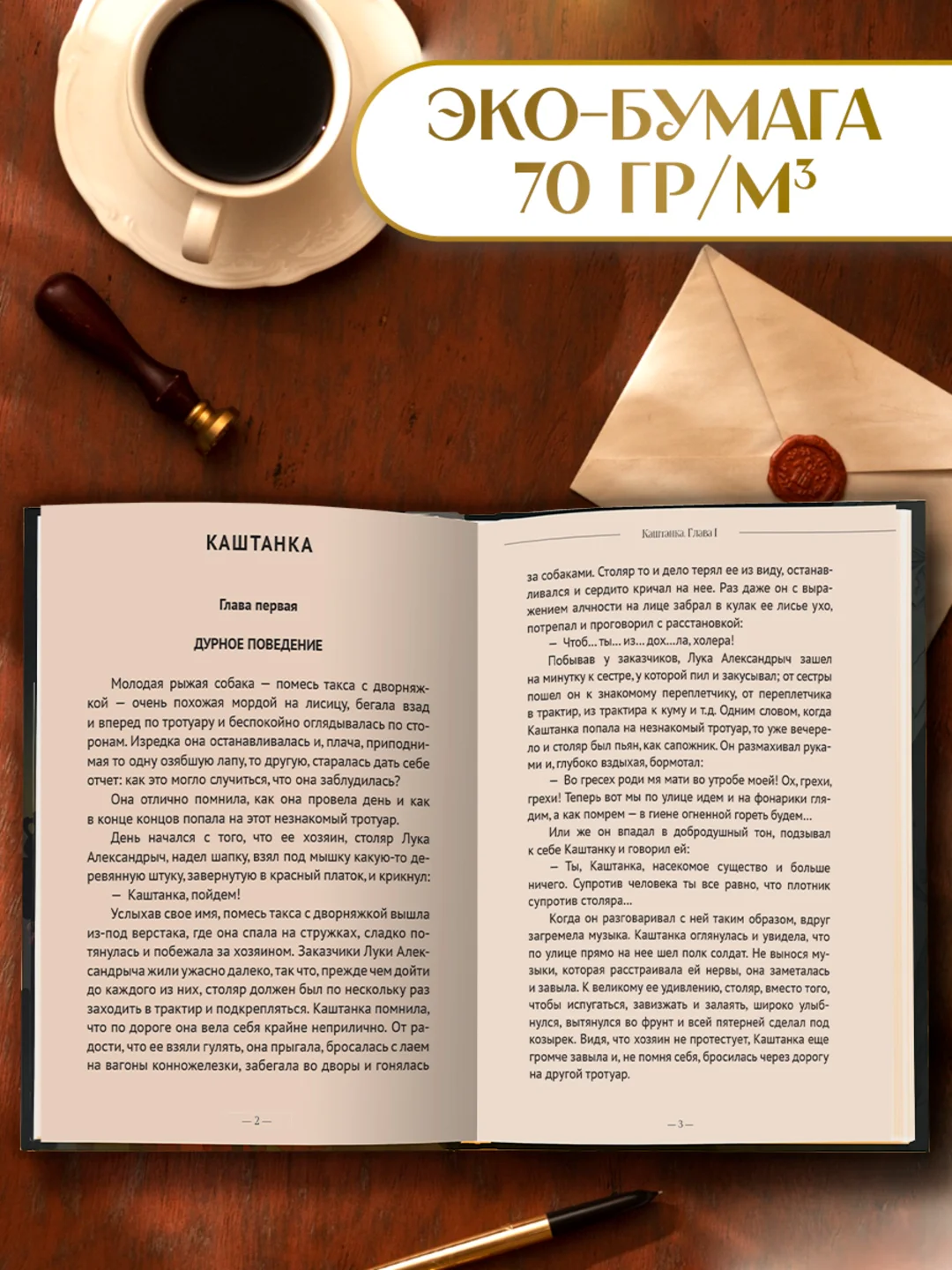 Книга Проф-Пресс Антон Чехов. Рассказы, 256 стр. твердая обложка