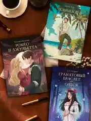 Книга Проф-Пресс Иван Тургенев. Отцы и дети  256 стр. твердая обложка