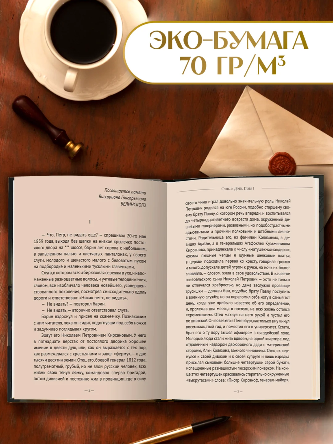 Книга Проф-Пресс Иван Тургенев. Отцы и дети  256 стр. твердая обложка