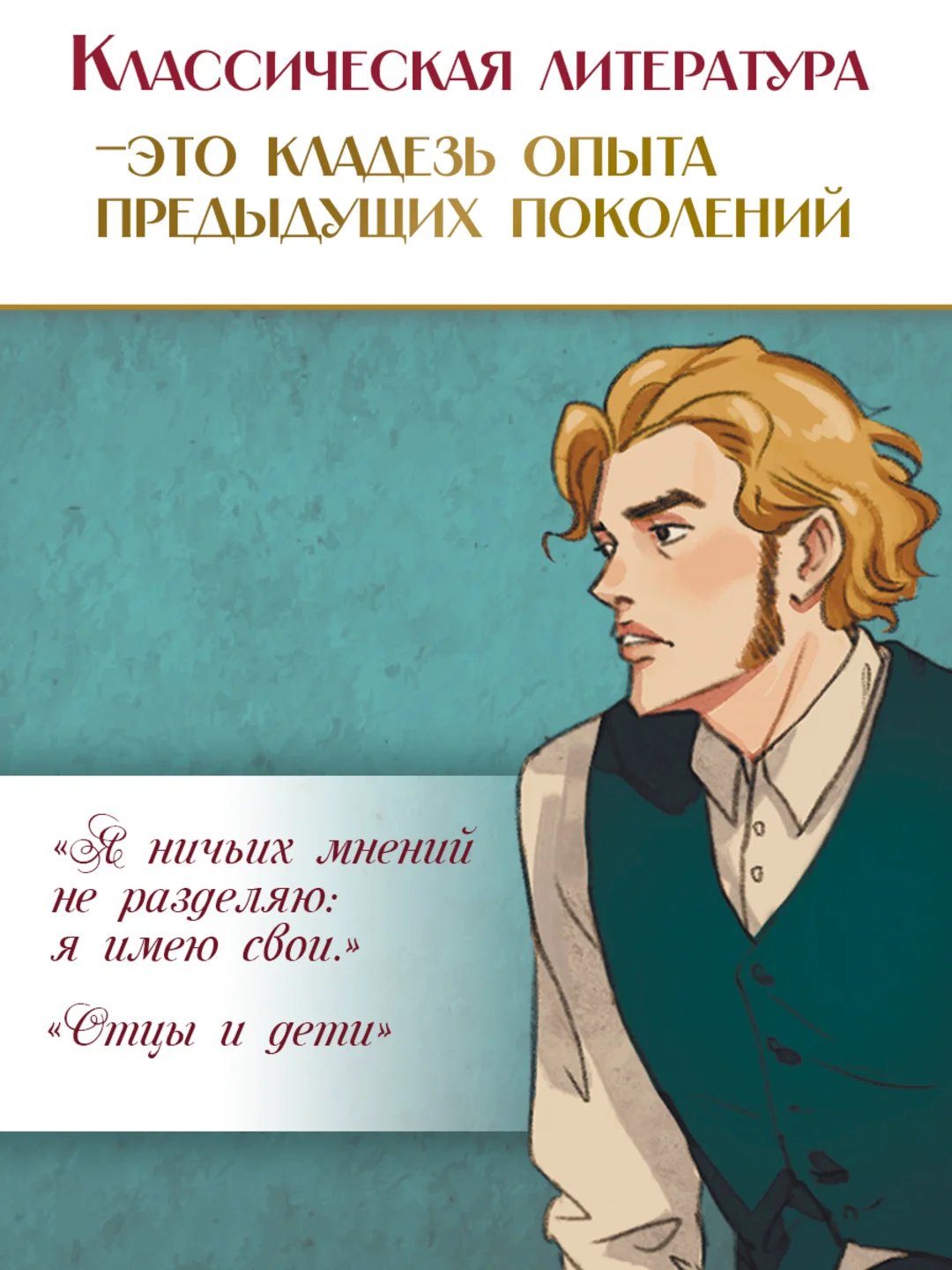 Книга Проф-Пресс Иван Тургенев. Отцы и дети  256 стр. твердая обложка