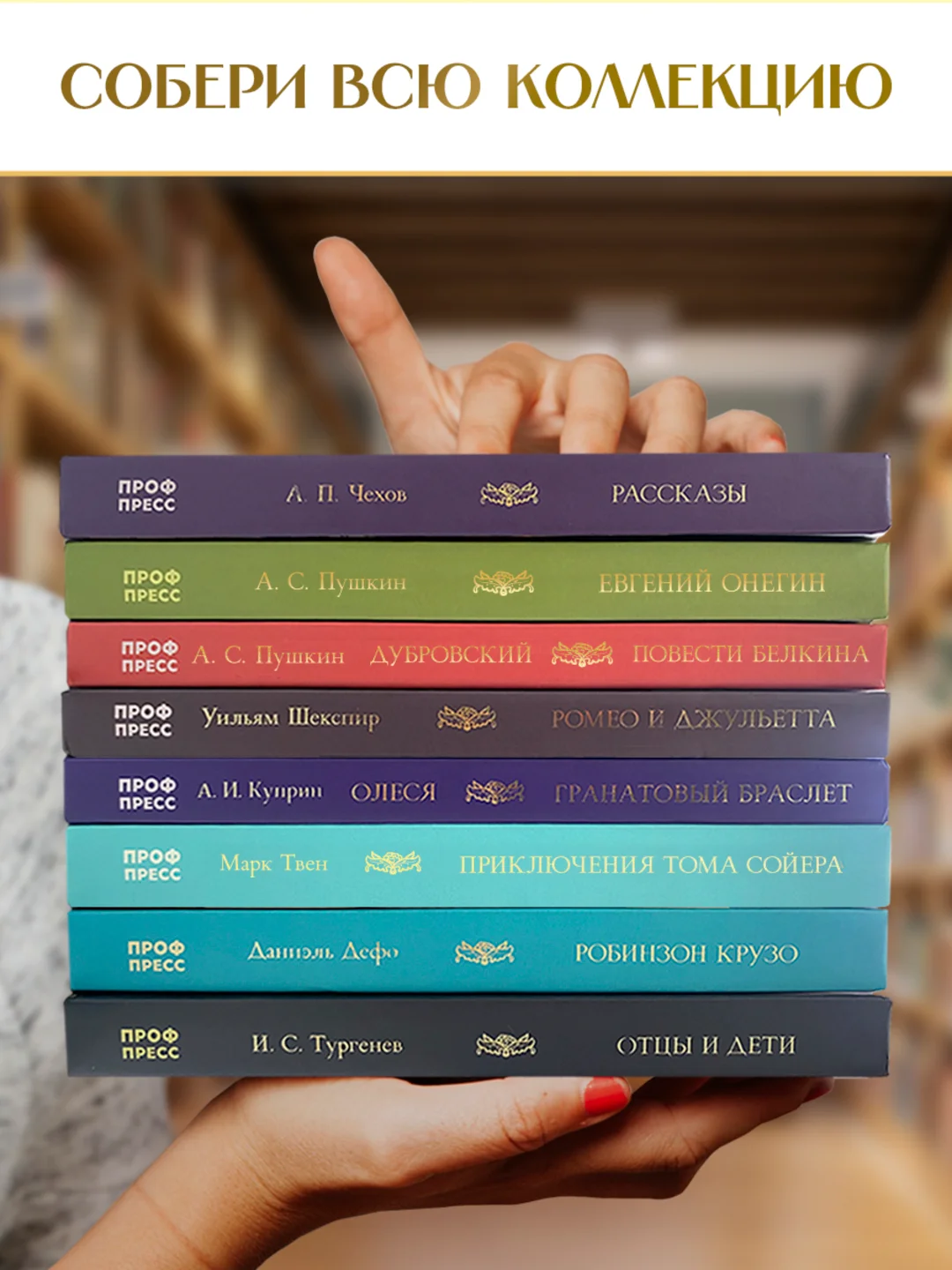 Книга Проф-Пресс Иван Тургенев. Отцы и дети  256 стр. твердая обложка