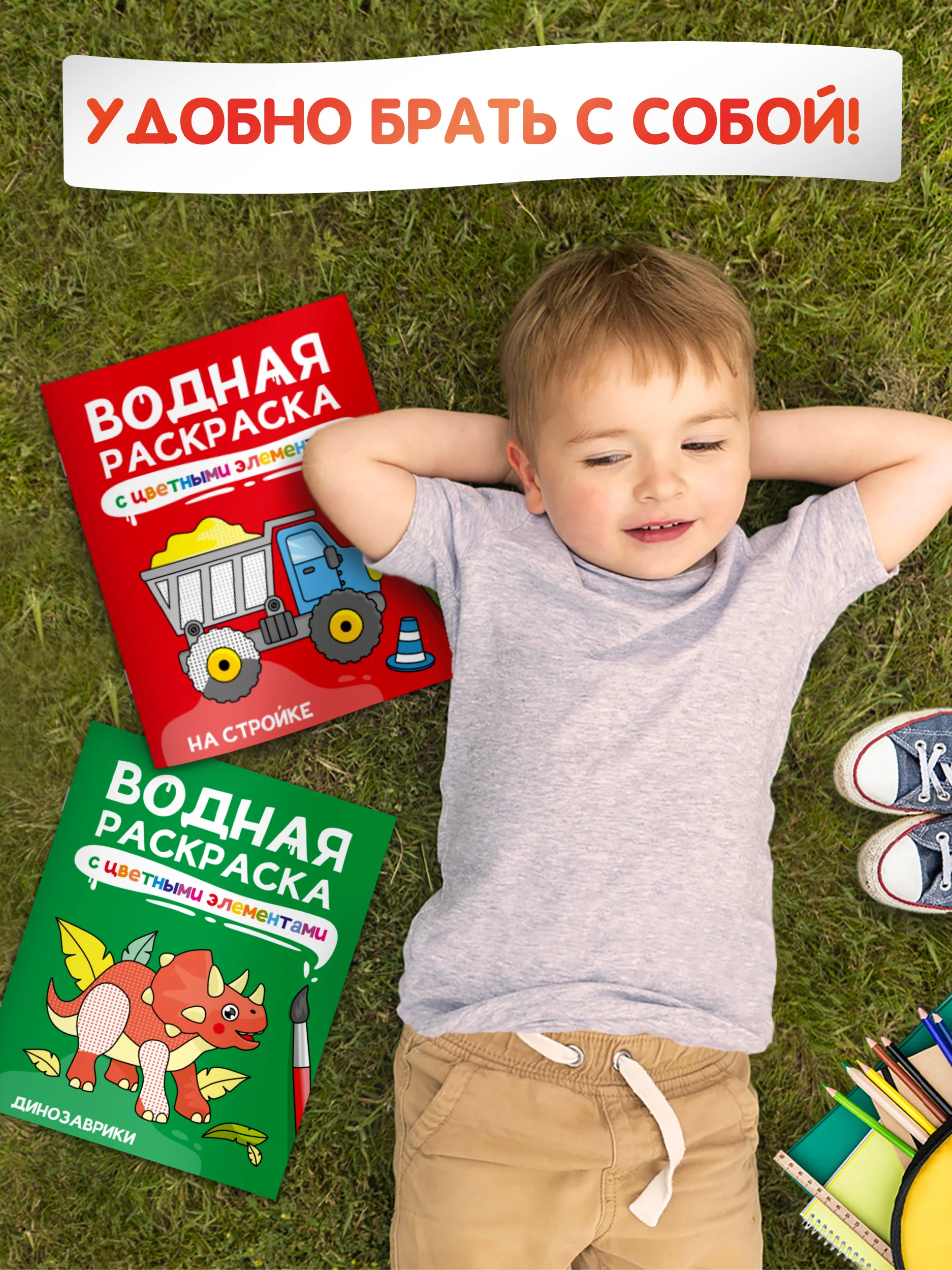 Красный раскраска детская водная с цветными элементами, 6 листов 198х246мм. Проф-Пресс