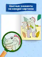 Зеленый раскраска детская водная с цветными элементами, 6 листов 198х246мм. Проф-Пресс