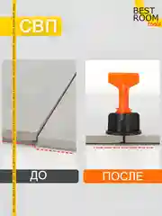 Система выравнивания 36мм Best Room 50шт СВП для плитки