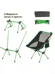 Черный стул складной Green Glade M6190, туристический походный, кресло туристическое