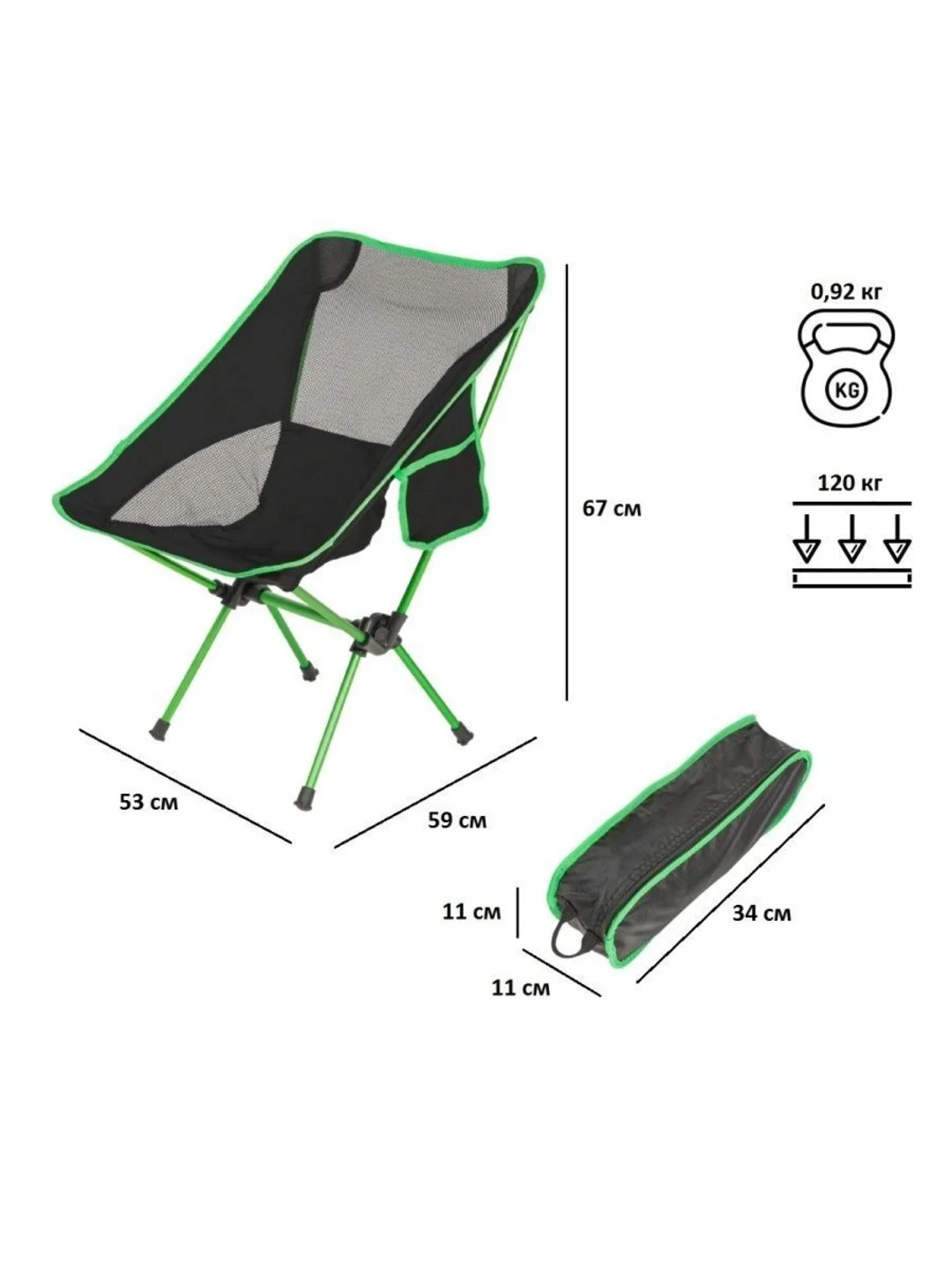 Черный стул складной Green Glade M6190, туристический походный, кресло туристическое