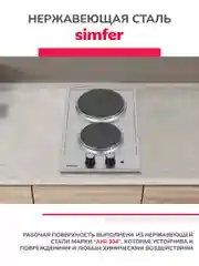 Электрическая варочная панель Simfer H30E02M011 (3 уровня мощности, серебристая)