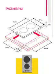 Электрическая варочная панель Simfer H30E02M011 (3 уровня мощности, серебристая)