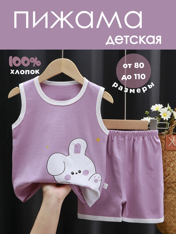 Пижама детская, комплект детский ,костюм майка и шорты для мальчика и девочки