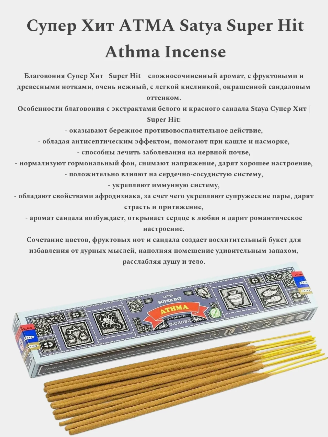 Благовония SATYA (Сатья), ароматические палочки для денег, натуральный ароматизатор для дома